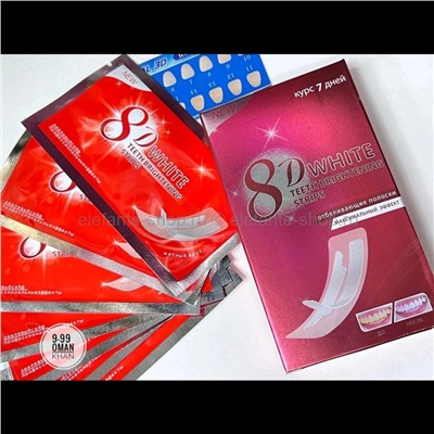 Отбеливающие полоски 8D White Teeth Brightening Strips 7 штук (125)