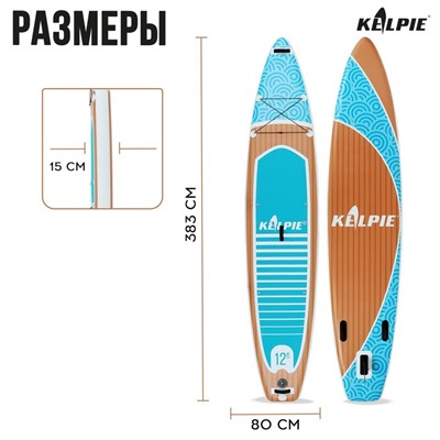 SUP доска надувная TOURING KELPIE 12.6", 383х80х15 см