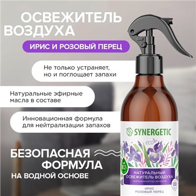 Освежитель воздуха SYNERGETIC «Ирис и розовый перец» 380мл