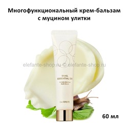 Крем-бальзам с муцином улитки The Saem Snail Essential EX Wrinkle Solution Multi Cream 60ml (51)