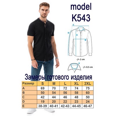 Рубашка OMBRE K543-niebieska