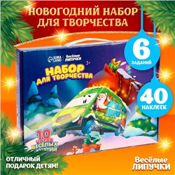 Игровой набор «Новый год! Сюрприз»