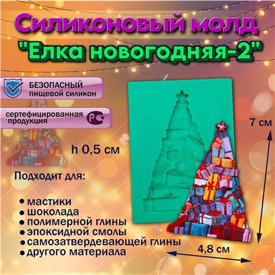 Силиконовый молд Елка новогодняя-2