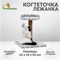 Когтеточка малая "Арена" с игрушкой, 40 х 40х 50 см, джут, серая с лапками