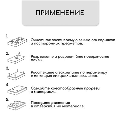 Агроткань застилочная, с разметкой, 5 × 1.6 м, плотность 100 г/м², полипропилен, Greengo, Эконом 50%