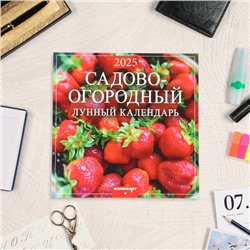 Календарь перекидной на скрепке "Сад и огород. Лунный календарь" 2025 год, 6 листов, 29х29 с 1062031