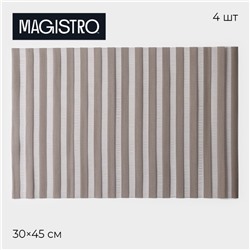 Набор салфеток сервировочных на стол на стол Magistro, 4 шт, 30×45 см, цвет коричневый