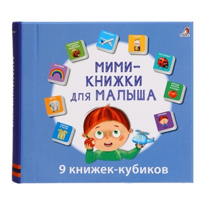 Книжки кубики. Мими - книжки для малыша