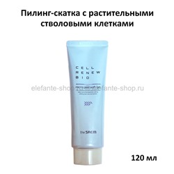 Пилинг-скатка The Saem Cell Renew Bio Micro Peel Soft Gel 120ml (51)