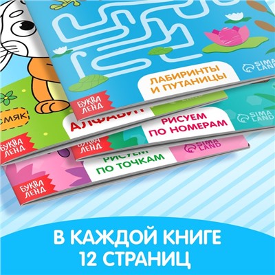 Набор раскрасок, 8 шт. по 12 стр.