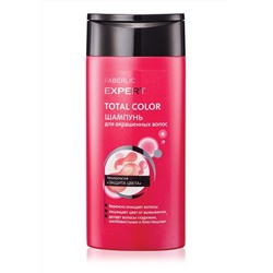 Шампунь для окрашенных волос Total Color Expert Hair