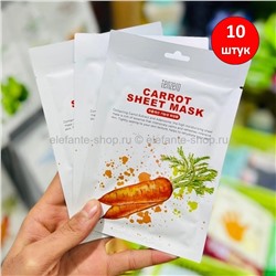 Тканевые маски Tenzero Carrot Sheet Mask 10 штук (125)