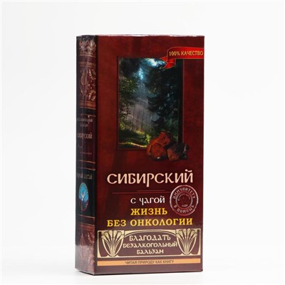 Бальзам безалкогольный "Сибирский" жизнь без онкологии, 250 мл