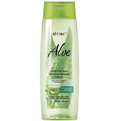 Шампунь-Elixir с алоэ и комплексом из 7 витаминов "Интенсивный уход для сухих, ломких и тусклых волос" Aloe 97% Витэкс, 400 мл