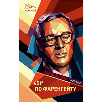 451' по Фаренгейту