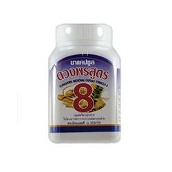 Травяные капсулы формула 8 450 мг / Duangporn Medicinal Capsule Formula 8 450 mg