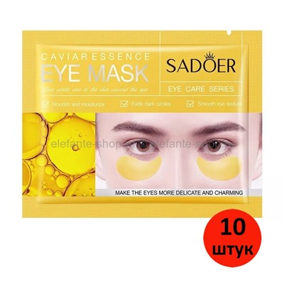 Гидрогелевые патчи Sadoer Caviar Essence Eye Mask 10 штук (13)