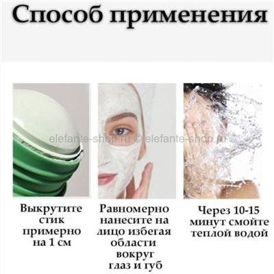 Глиняная маска-стик для лица с зелёным чаем O-Cheal Green Mask Stick (106)