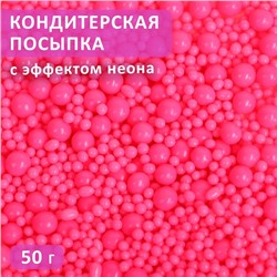 Посыпка кондитерская с эффектом неона в цветной глазури "Розовая", 50 г