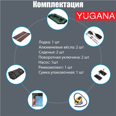 Лодка YUGANA S-250 НД, надувное дно, цвет олива