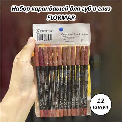 Карандаши для губ и глаз FLORMAR Brown 12 штук