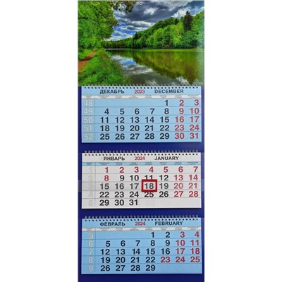 2024г. Календарь-трио Природа Тропинка у реки КТ-24428