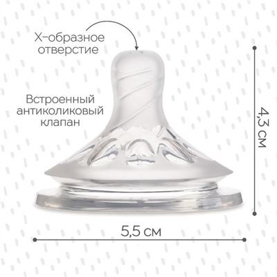 Соска на бутылочку, от 6 мес.(Х), антиколиковая, широкое горло Ø50 мм., быстрый поток, для густого питания, 2 шт.