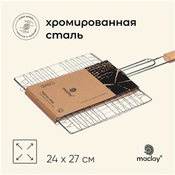 Решётка гриль универсальная maclay, 24x27 см, хромированная сталь, для мангала