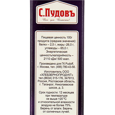 Посыпка кондитерская шоколадная Шарики тёмные 90 г С.Пудовъ