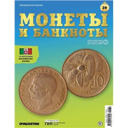 Журнал КП. Монеты и банкноты №39 + лист для хранения банкнот