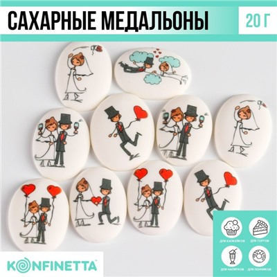 Посыпка сахарная с картинкой микс: «Свадьба» для декора капкейков, торта, напитков, 20 г.