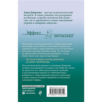 Прекрасный возраст, чтобы умереть. Данилова А.В.