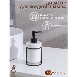 УЦЕНКА Дозатор для жидкого мыла на подставке "Геометрика", цвет чёрно-белый