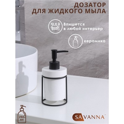 УЦЕНКА Дозатор для жидкого мыла на подставке "Геометрика", цвет чёрно-белый