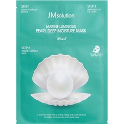 JMSolution/ Трёхшаговый увлажняющий набор с жемчугом JMsolution Marine Luminous Pearl Deep Moisture Mask. 10 шт.