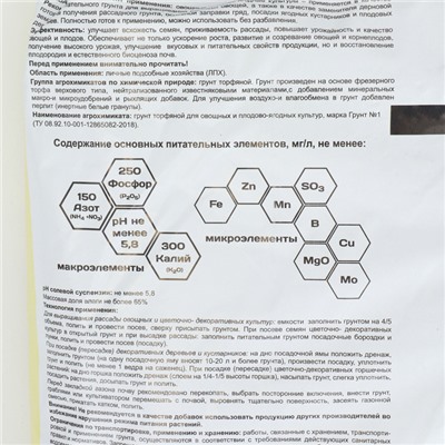 Грунт Живая Земля, универсальный, 10 л