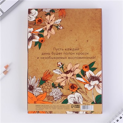 Ежедневник в подарочной коробке «Любимому учителю», формат А5, 80 листов, твердая обложка