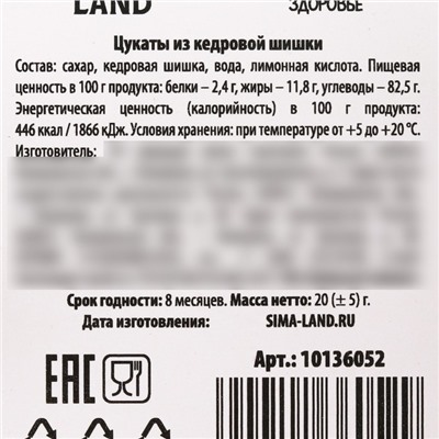 Цукаты из кедровой шишки «Шишки от мишки» на подложке, 20 г.