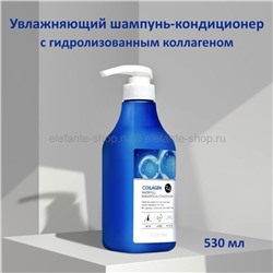 Шампунь-кондиционер FarmStay Collagen Water Full Shampoo & Conditioner 530ml (51)