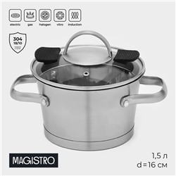 Кастрюля из нержавеющей стали Magistro HiTech Steel, 1,5 л, d=16 см, h=10,5 см, слив для воды, капсульное дно, индукция