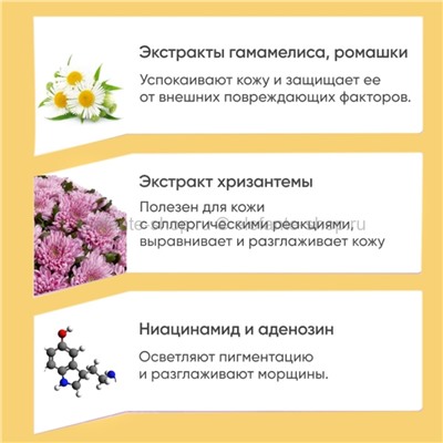 Парфюмированный гель для душа Jigott Chrysanthemum Perfume Body Wash 750ml (51)