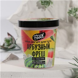 Йогурт для тела Beauty food «Арбузный фреш», 250 мл