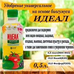 Жидкое Удобрение Идеал универсальное 500мл