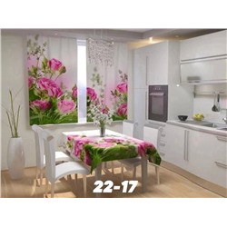 Комплект штор без тюля для кухни 3*1,7 м