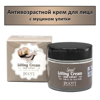 Крем для лица Jigott Snail Lifting Cream 70ml (51)