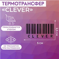 Термотрансфер «Clever», 5 × 2,5 см, 5 шт, цвет чёрный