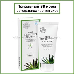 Тональный ВВ крем Jigott Aloe B.B Cream SPF41 PA++ 50ml (51)