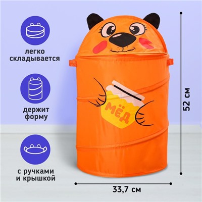 Корзина для игрушек «Мишка» с ручками, 33.7х33.7х55 см