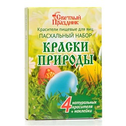 Красители пищевые для яиц «Пасхальный набор краски природы»