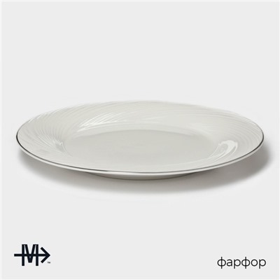 Тарелка фарфоровая десертная с утолщённым краем Magistro La Perle, d=21 см, цвет белый